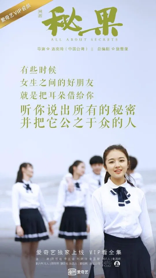 Lý lan địch