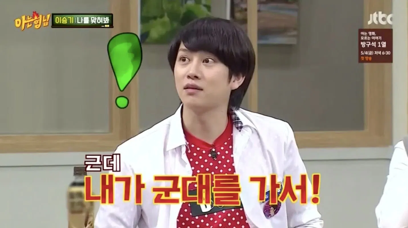 Heechul