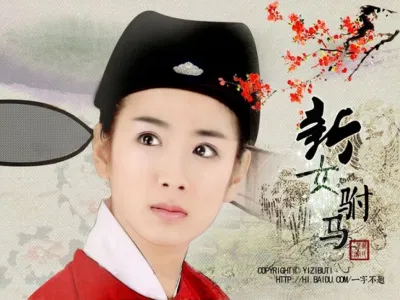 Tân Nữ Phò Mã
