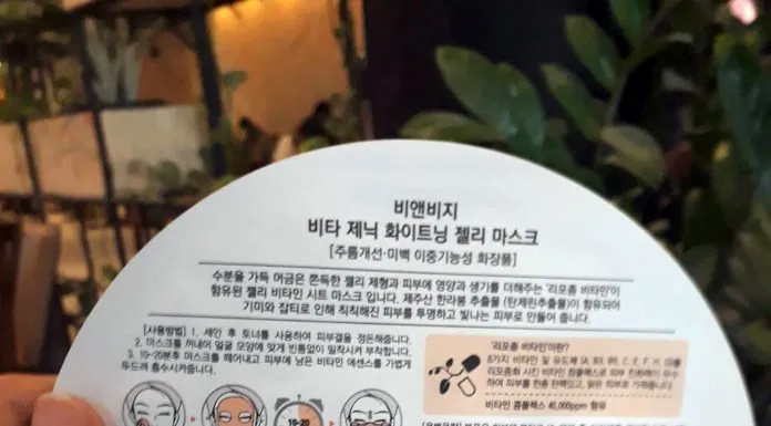 banobagi mặt sau