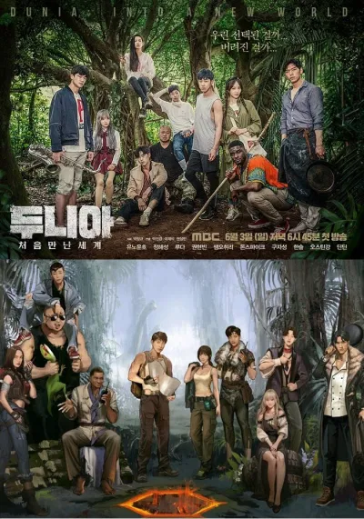 cast-dunia