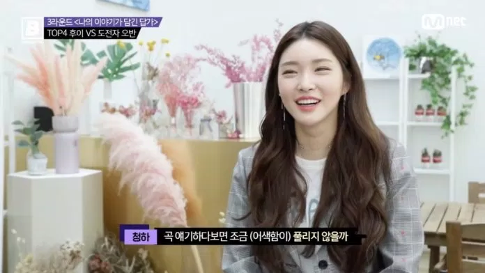 chungha