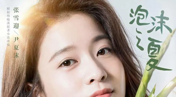 Trương Tuyết Nghênh
