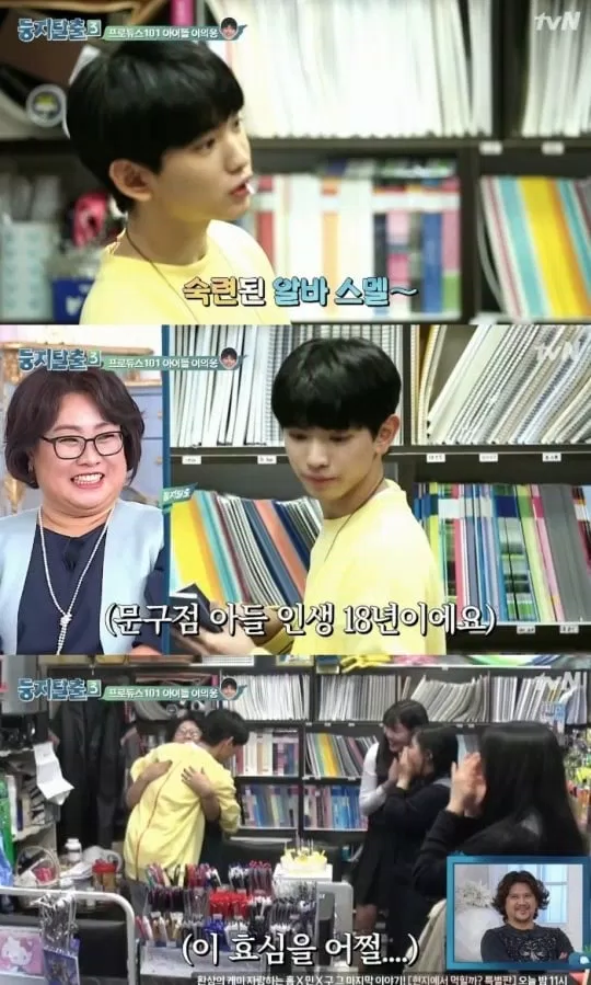 Lee Euiwoong cảm động vì fan lấp đầy cửa hàng của bố mẹ trong Nest Escape 3  - BlogAnChoi