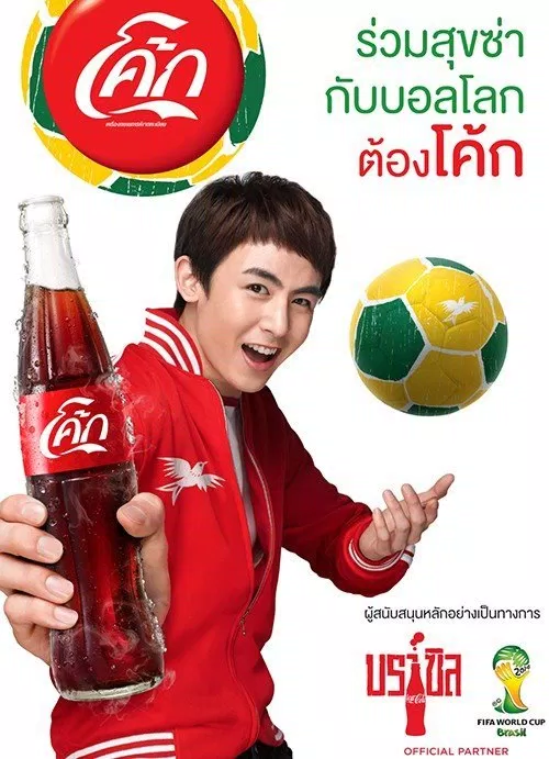 Nichkhun