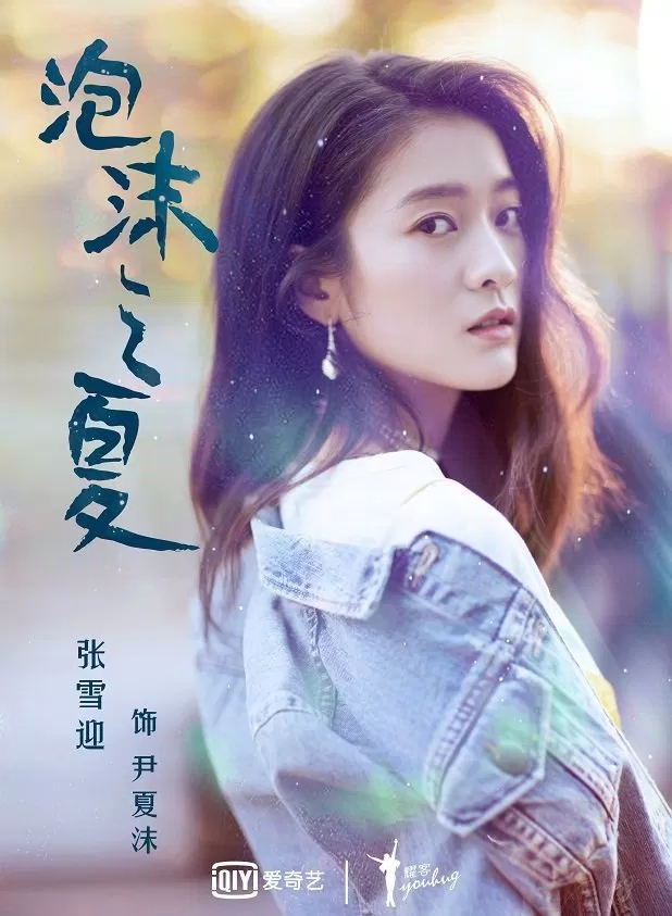 Trương Tuyết Nghênh