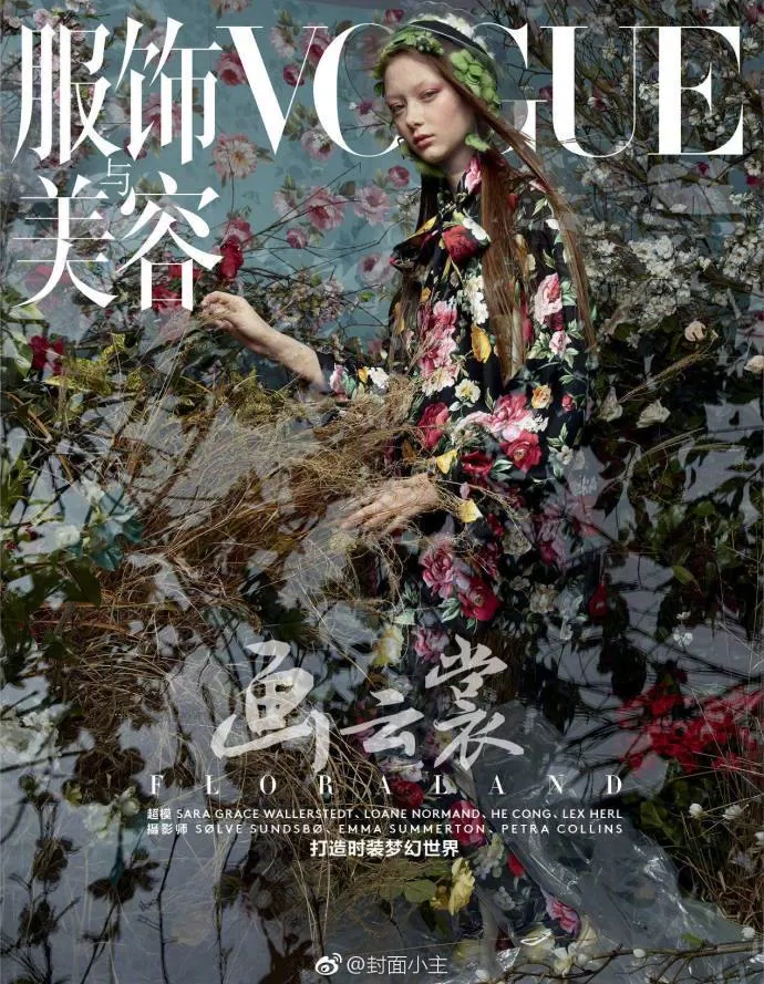 vogue