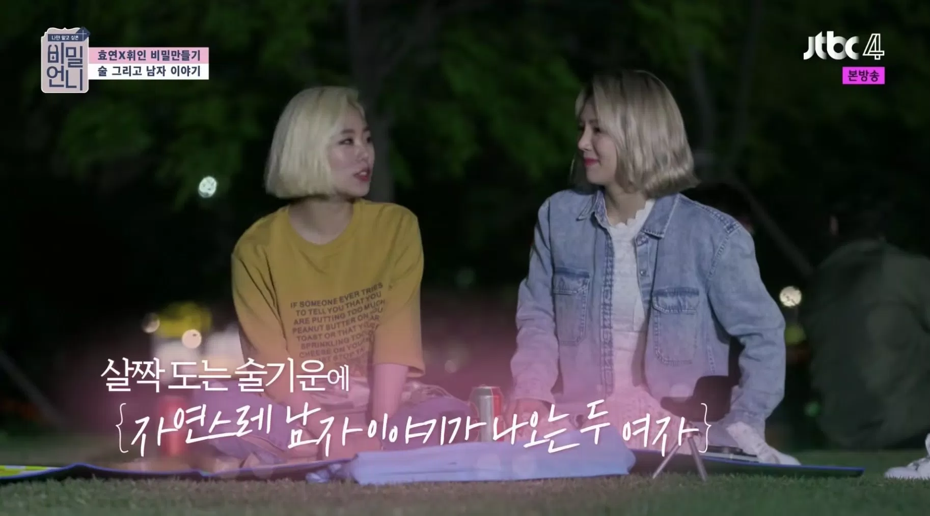 Hyoyeon Wheein