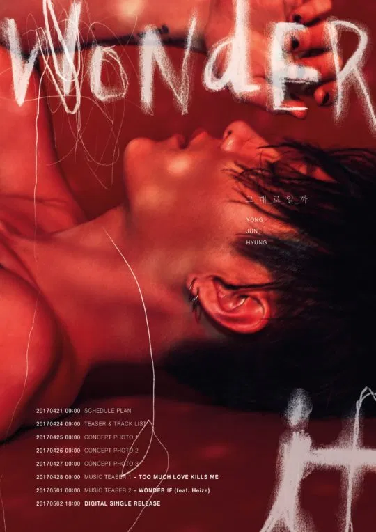 yong junhyung