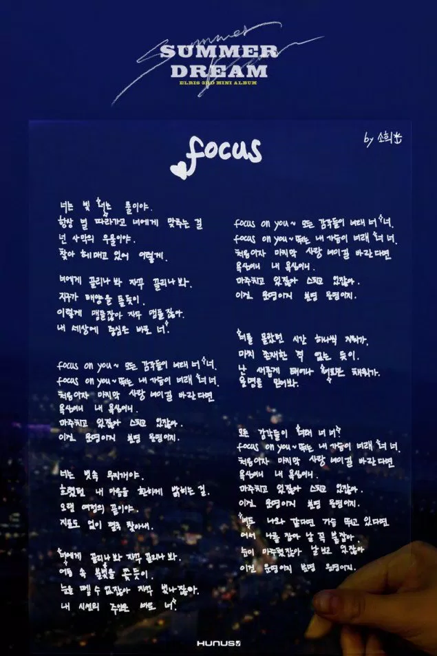 elris