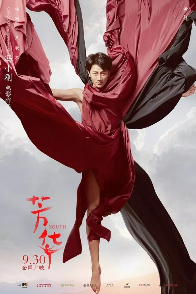 hoàng hiên
