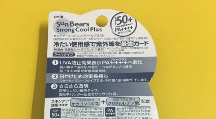 Review kem chống nắng Omi Sun Bears Strong Cool/ Super Plus SPF 50+ PA ++++ - BlogAnChoi