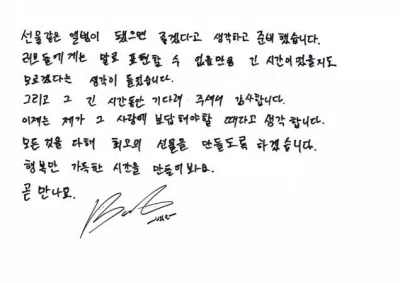 NUEST W viết thư tay gửi đến fan, xác nhận sẽ trở lại vào cuối tháng 6 năm nay Aron Beakho JR KPOP NUEST W Pledis Entertainment ren