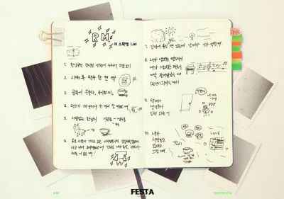 rm