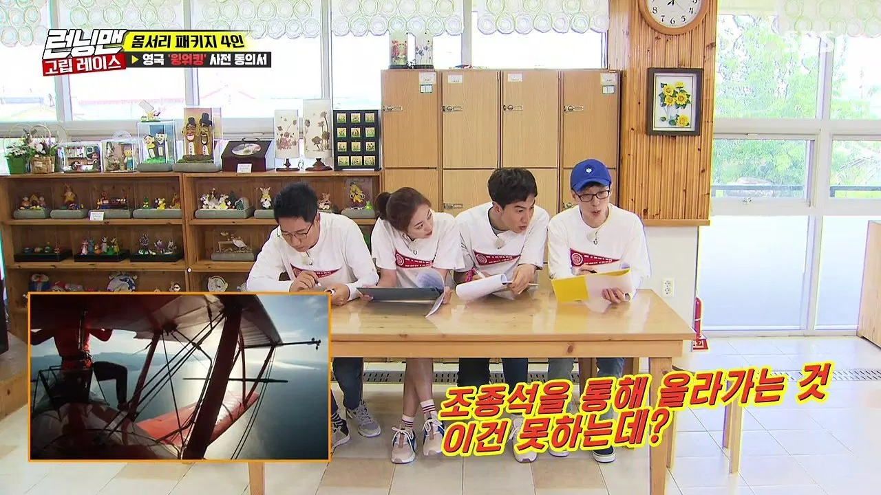 Running Man