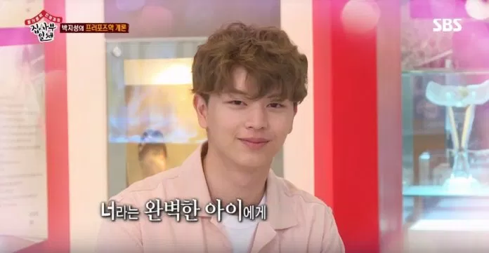 Yook Sungjae