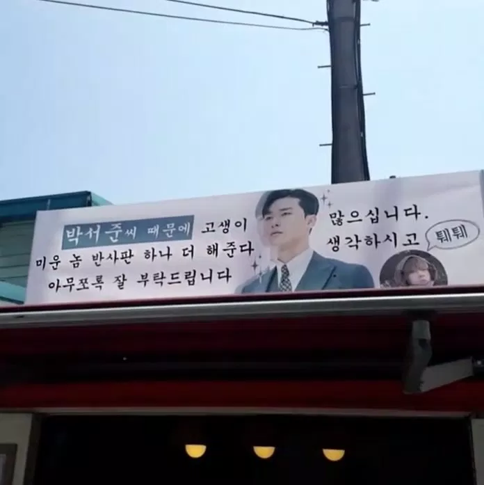 v-park-seo-joon