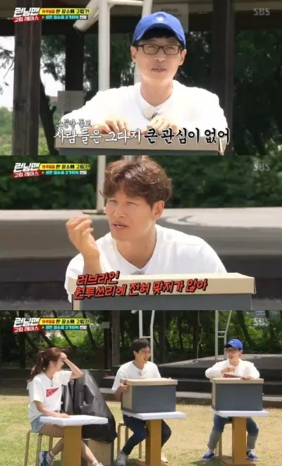 Running Man