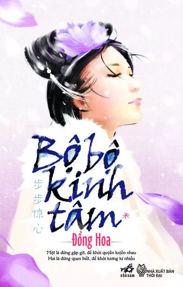 bộ bộ kinh tâm