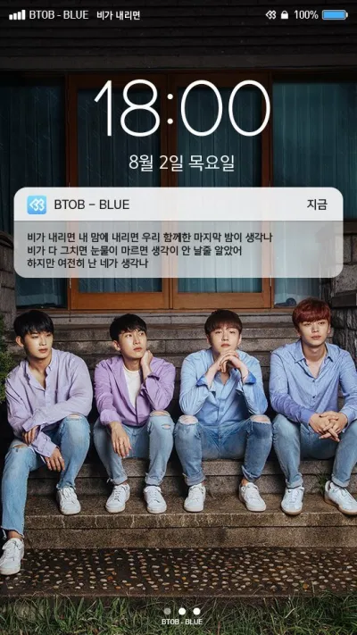 BTOB-BLUE