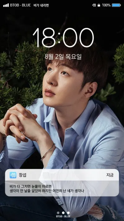 Changsub