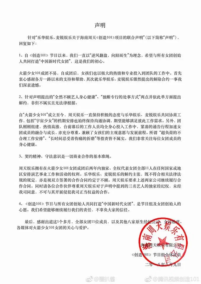 tencent