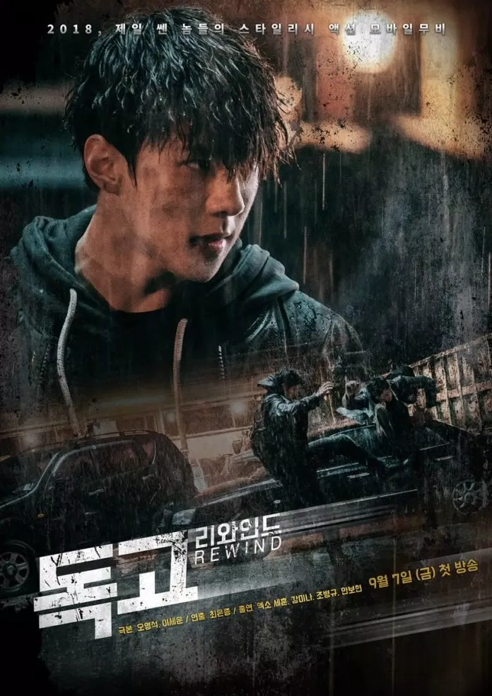 Ảnh poster Dokgo Rewind