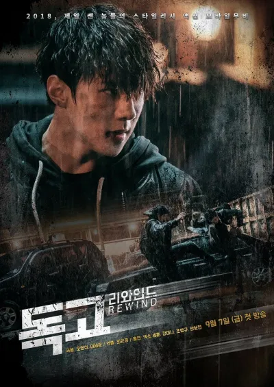 Ảnh poster Dokgo Rewind