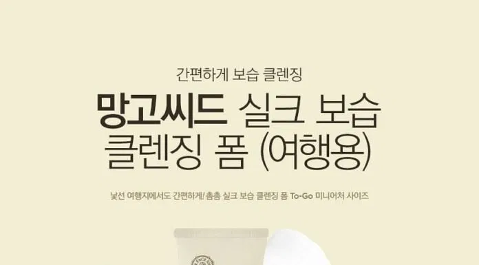 The Face Shop Mango Seed Cleansing Foam