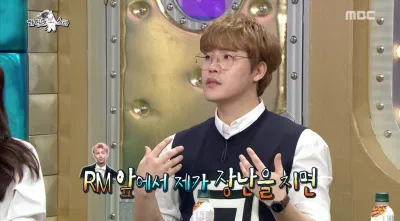 lee hyun radio star rm bts