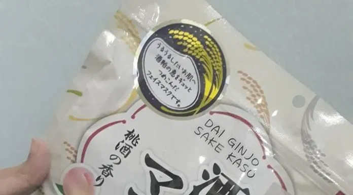 Mặt nạ Sake Saku Face Mask có thiết kế rất đơn giản (Nguồn: BlogAnChoi) Mặt nạ Sake Saku Face Mask có thiết kế rất đơn giản (Nguồn: BlogAnChoi)
