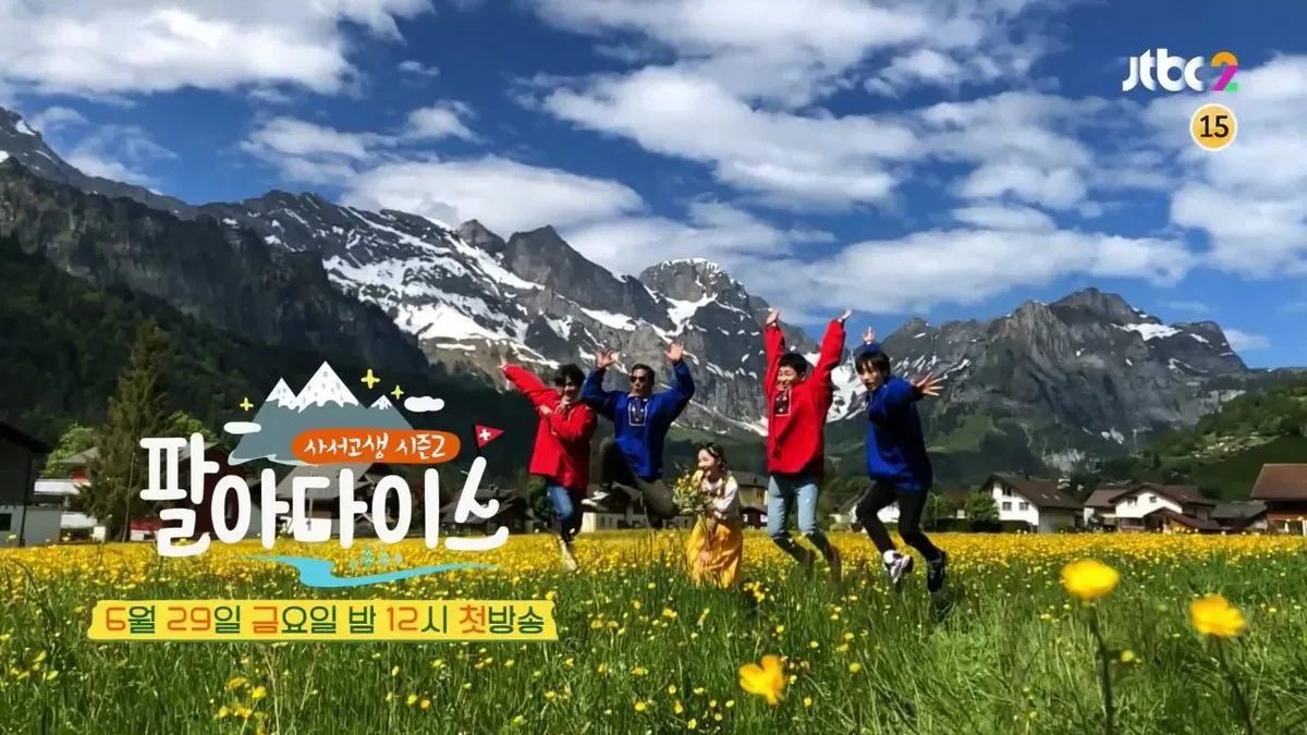 Borrow Trouble 2 Sandara và Eunhyuk