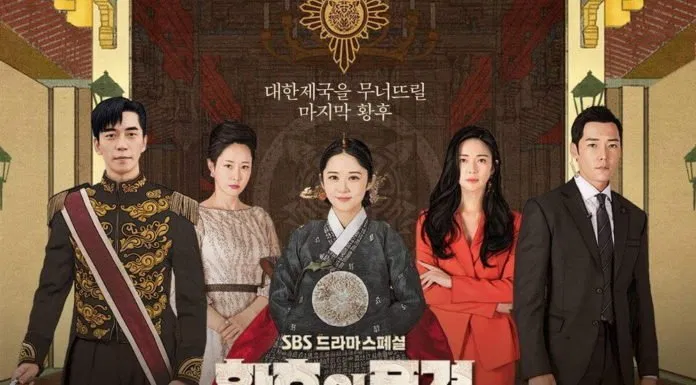 The Last Empress