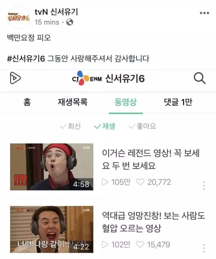 Mino (WINNER) và PO (Block B)