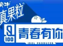 cover idol producer
