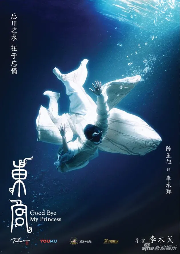 Bộ phim hứa hẹn trở thành webdrama gây bão vào dịp cuối năm. Nguồn: internet