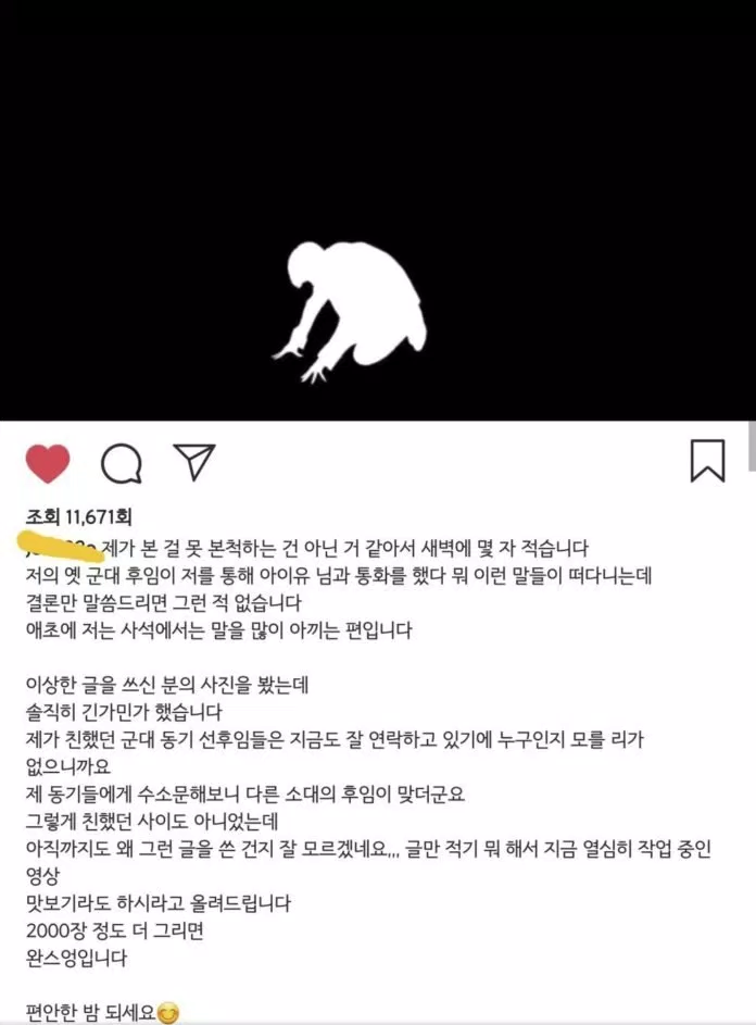 Jeon Hasa nói về tin đôn Jungkook và IU