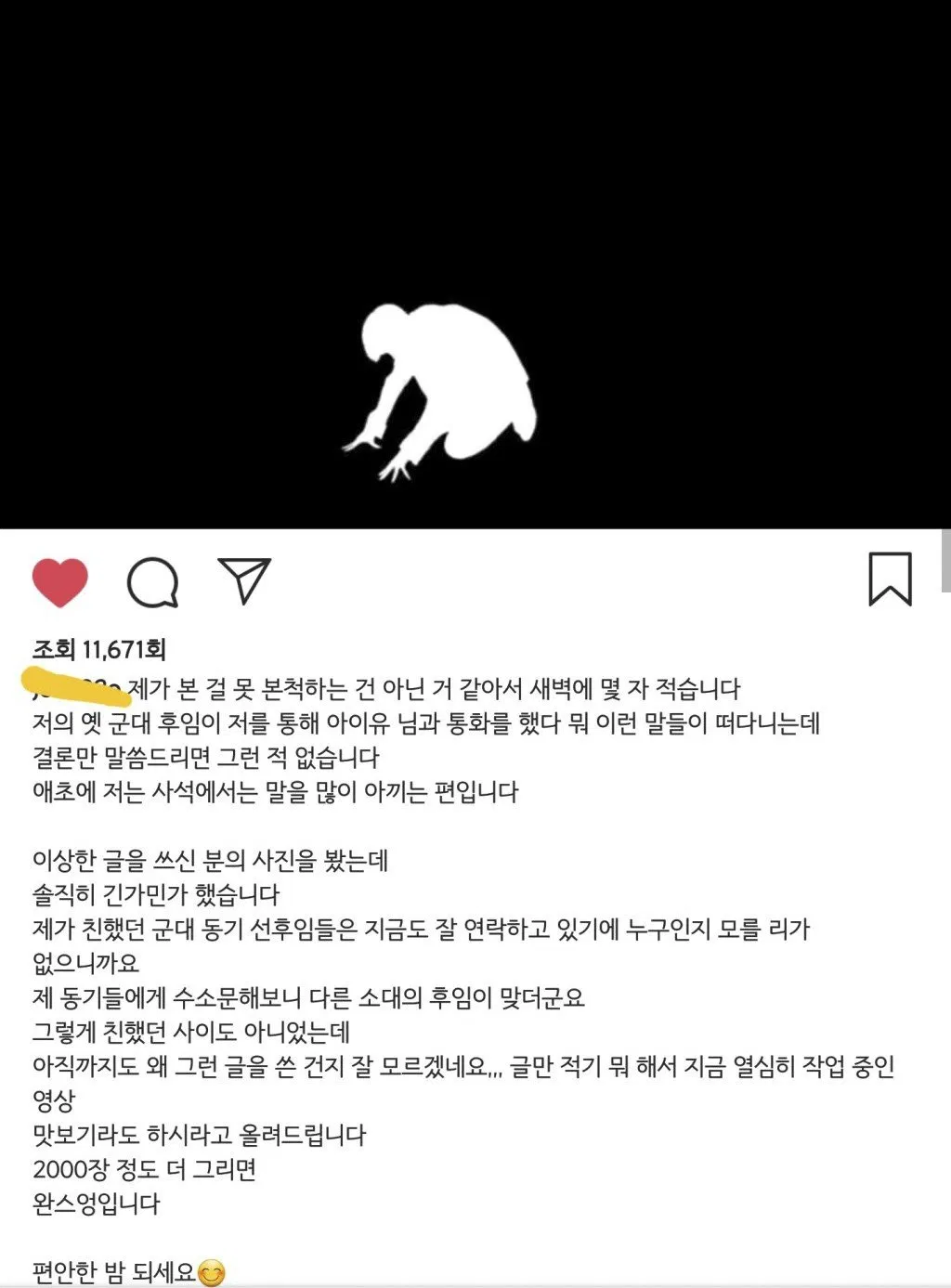 Jeon Hasa instagram about Jungkook IU Jeon Hasa nói về tin đôn Jungkook và IU