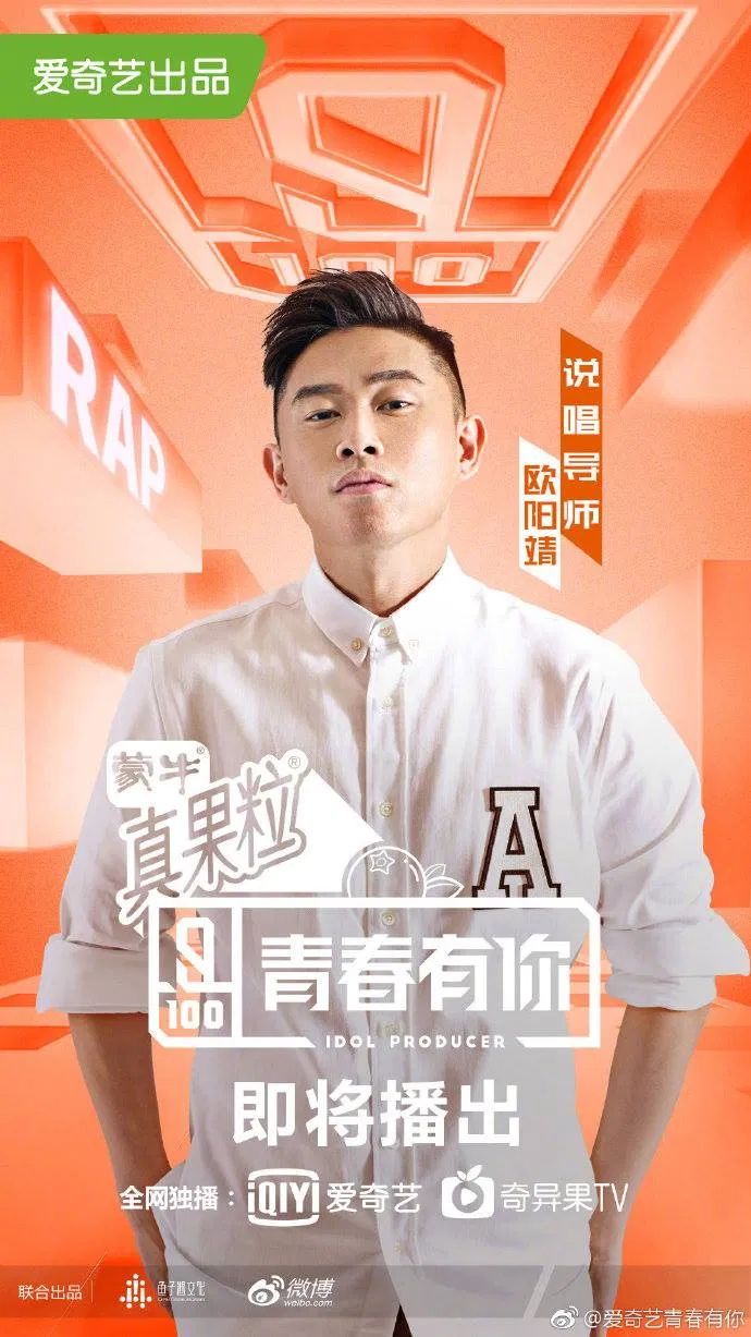 Mc Jin