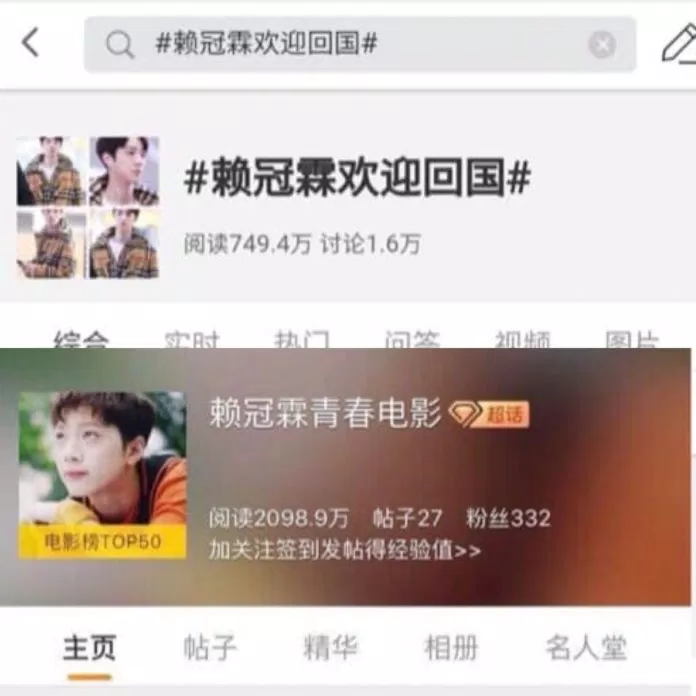 Từ khoá "Lai Kuanlin" luôn đứng thứ hạng cao trên mục tìm kiếm (Ảnh: Weibo)