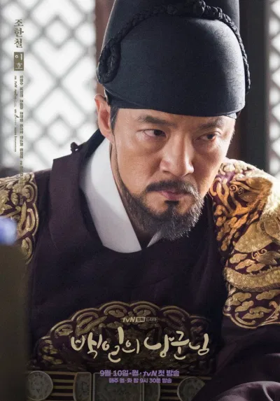 100 Days My Prince