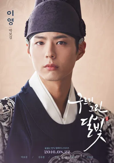 Park Bo Gum