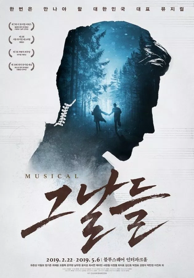 Poster chính thức của "The Days" (Ảnh: Twitter)