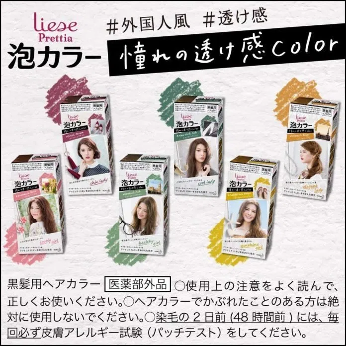 Một số mẫu màu tóc mới của thuốc nhuộm tóc Kao Liese( Nguồn: Internet)