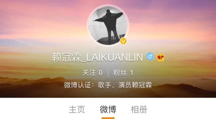 Weibo chính thức của Lai Kuanlin (Ảnh: Weibo)