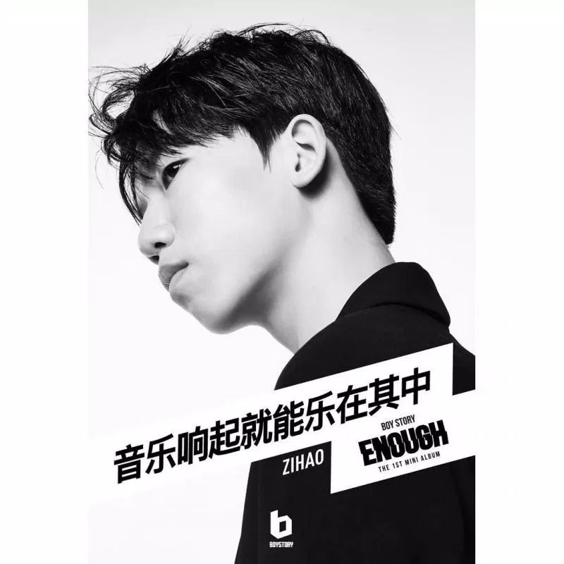 Thông tin thành viên nhóm nhạc Boy Story Thông tin thành viên nhóm nhạc Boy Story