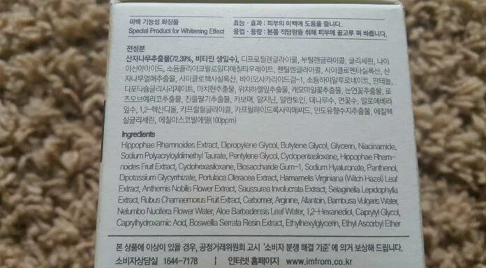 Gel dưỡng ẩm I’m From Vitamin Tree Water Gel