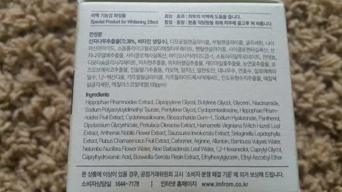 Gel dưỡng ẩm I’m From Vitamin Tree Water Gel
