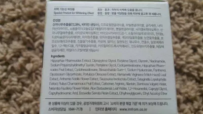 Gel dưỡng ẩm I’m From Vitamin Tree Water Gel