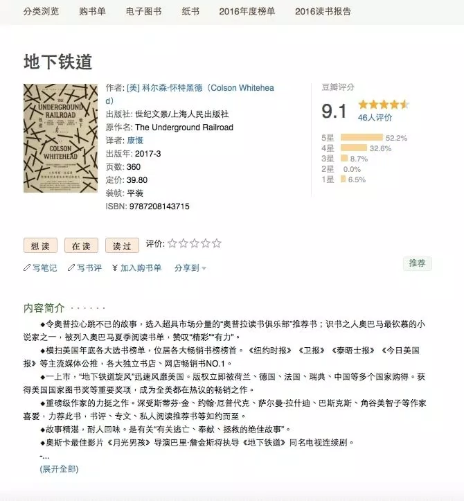 Review và đề cử sách trên Douban